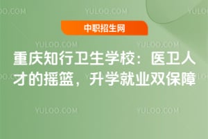 ����֪������ѧУ��ҽ���˲ŵ�ҡ������ѧ��ҵ˫����