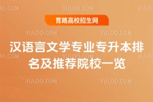 ��������ѧרҵר�����������Ƽ�ԺУһ��