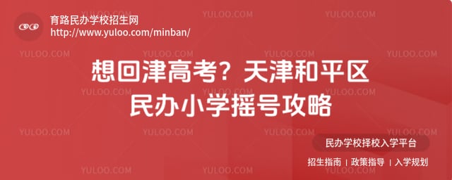 ����ƽ�����Сѧҡ�Ź���