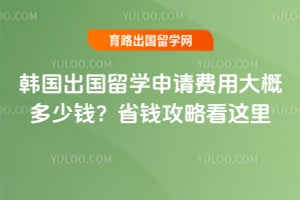 ����������ѧ������ô�Ŷ���Ǯ��2026��ʡǮ���Կ�����