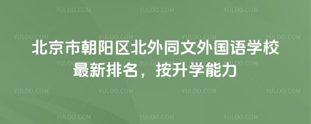 �����г���������ͬ�������ѧУ����