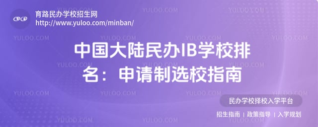 �й���½���IBѧУ����