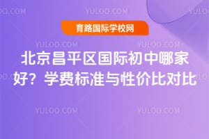 ������ƽ�����ʳ����ļҺã�2026��ѧ�ѱ�׼���Լ۱ȶԱ�