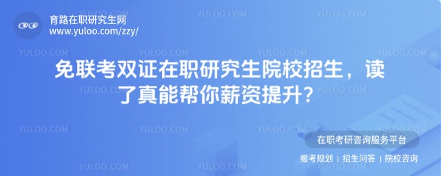 ������˫֤��ְ�о���ԺУ