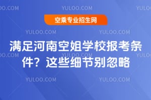 �M����Ͽս�WУ�󿼗l�����@Щ�����e����