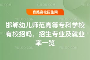 �����׶�ʦ���ߵ�ר��ѧУ��У��������רҵ����ҵ��һ��