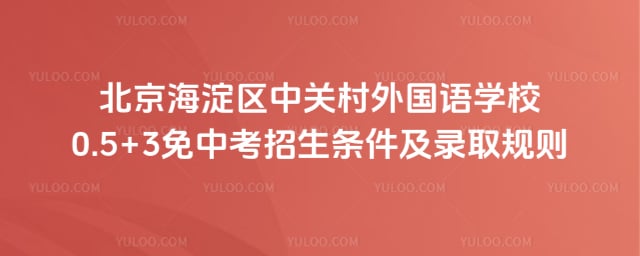 �йش������ѧУ0.5+3���п�����