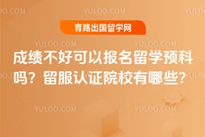 �ɼ����ÿ��Ա�����ѧԤ����2026��������֤ԺУ����Щ��