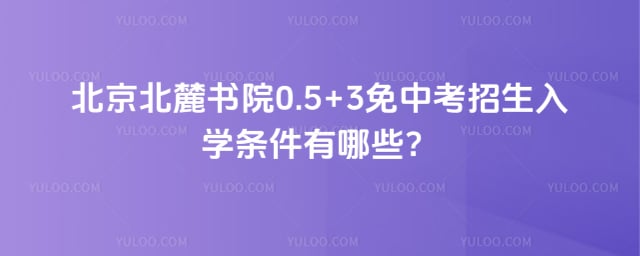 ��´��Ժ0.5+3���п�����