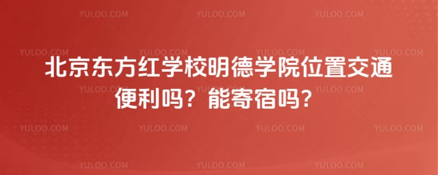 ����������ѧУ����ѧԺλ��