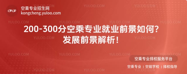 200-300�ֿճˌ��I�͘Iǰ��