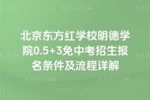 2026�걱��������ѧУ����ѧԺ0.5+3���п����������������������