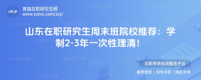 ɽ����ְ�о�����ĩ��ԺУ�Ƽ�