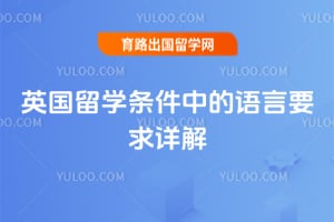 Ӣ����ѧ�����е�����Ҫ�����