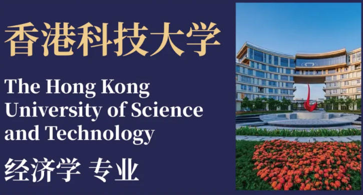 北外同文大学录取喜报——中国香港TOP2,亚洲大学TOP6香港科技大学OFFER+2！