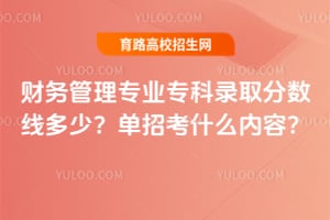 �������רҵר��¼ȡ�����߶��٣����п�ʲô���ݣ�