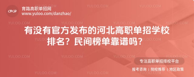 �ӱ���ְ����ѧУ����