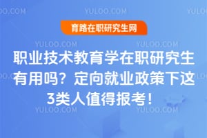 ְҵ��������ѧ��ְ�о���������2026�����ҵ��������3����ֵ�ñ�����