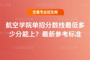 ���ՌWԺ���з֔�����Ͷ��ٷ����ϣ�2026���������˜�