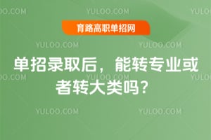 ����¼ȡ����תרҵ����ת������