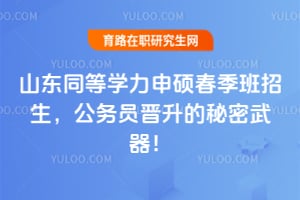 ɽ��ͬ��ѧ����˶����������������Ա����������������