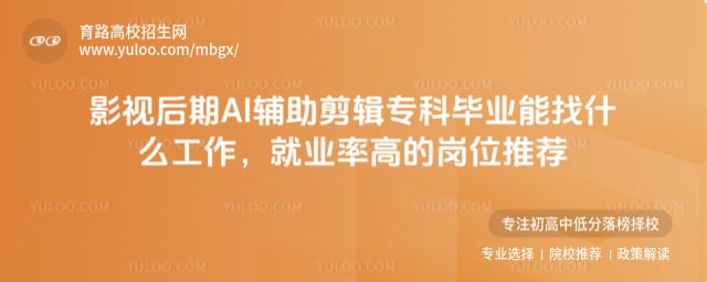 Ӱ�Ӻ���AI��������ר�Ʊ�ҵ����ʲô����