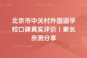 �������йش������ѧУ�ڱ���ʵ���ۣ�2026�ҳ��ײ����