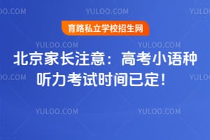 �����ҳ�ע�⣺2026��߿�С������������ʱ���Ѷ���