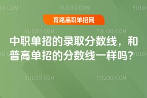 ��ְ���е�¼ȡ�����ߣ����ոߵ��еķ�����һ����