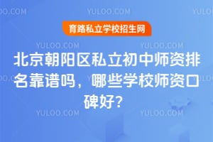 ����������˽������ʦ��������������ЩѧУʦ�ʿڱ��ã�