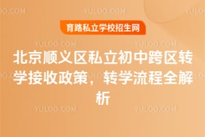 ����˳����˽�����п���תѧ�������ߣ�תѧ����ȫ������