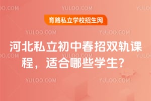 �ӱ�˽�����д���˫��γ̣��ʺ���Щѧ����