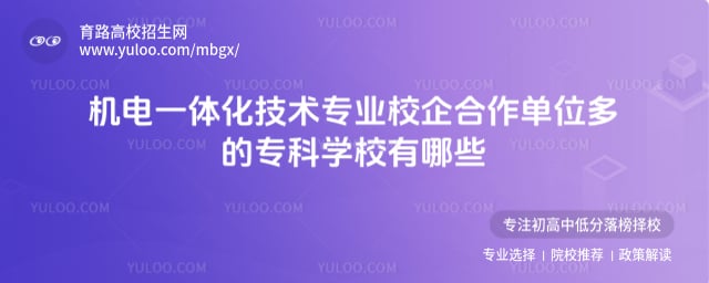 ����һ�廯����רҵУ�������λ���ר��ѧУ