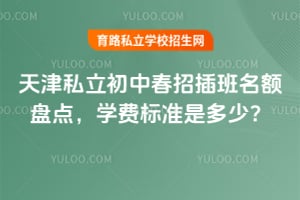 ���˽�����д��в�������̵㣬2026��ѧ�ѱ�׼�Ƕ��٣�