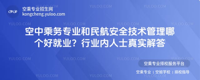 ���г˄�(w��)��(zhu��n)�I(y��)���񺽰�ȫ���g(sh��)�����Ă�(g��)�þ͘I(y��)