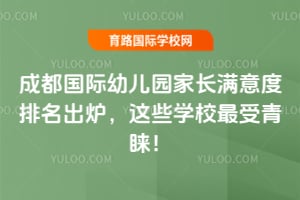 2026��ɶ������׶�԰�ҳ������������¯����ЩѧУ����������