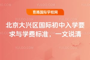 2026�걱�����������ʳ�����ѧҪ����ѧ�ѱ�׼��һ��˵��