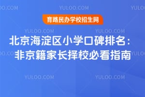 2026�걱��������Сѧ�ڱ��������Ǿ����ҳ���У�ؿ�ָ��