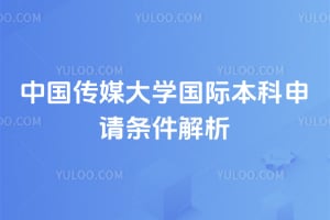 2026���й���ý��ѧ���ʱ���������������