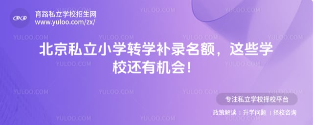 ����˽��Сѧתѧ��¼����