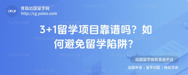 3+1��ѧ��Ŀ������