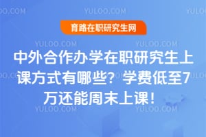 ���������ѧ��ְ�о����Ͽη�ʽ����Щ��2026��ѧ�ѵ���7������ĩ�ϿΣ�