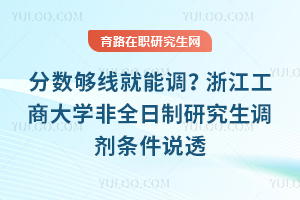 吉林农业大学同等学力申硕容易考吗？先学后考，成绩保留5年，压力减半