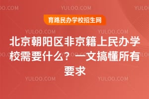 2026�걱���������Ǿ��������ѧУ��Ҫʲô��һ�ĸ㶮����Ҫ��