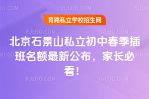 2026�걱��ʯ��ɽ˽�����д�������������¹������ҳ��ؿ���