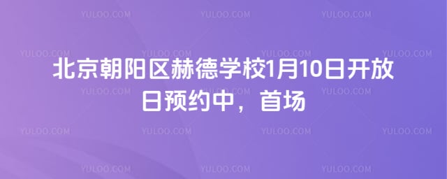 �����г������յ�ѧУ������ԤԼ