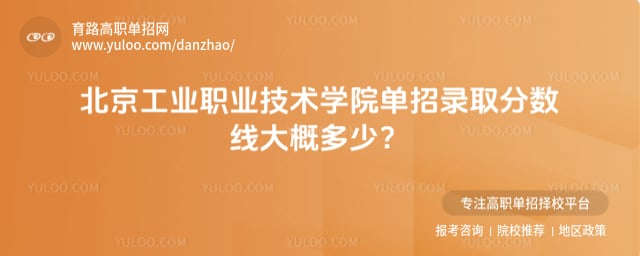 ������ҵְҵ����ѧԺ����¼ȡ������