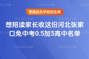 2026������ҳ�����ݺӱ��żҿ����п�0.5��3��������