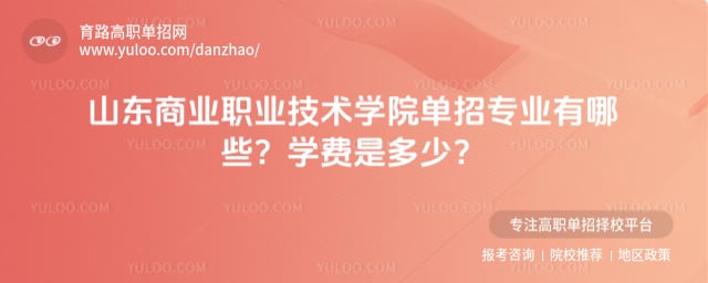 ɽ����ҵְҵ����ѧԺ����רҵ