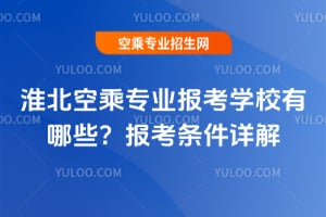 �����ճˌ��I�󿼌WУ����Щ���󿼗l��Ԕ��